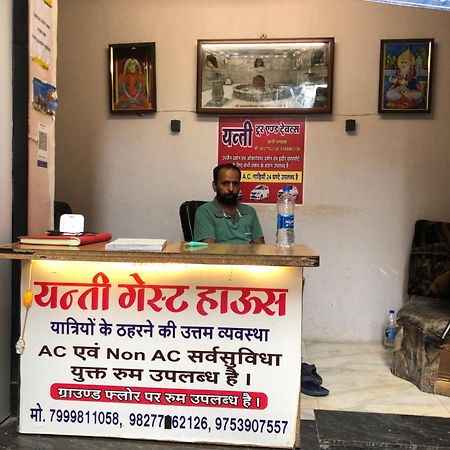 New Yanti Guest House Ujjain Εξωτερικό φωτογραφία