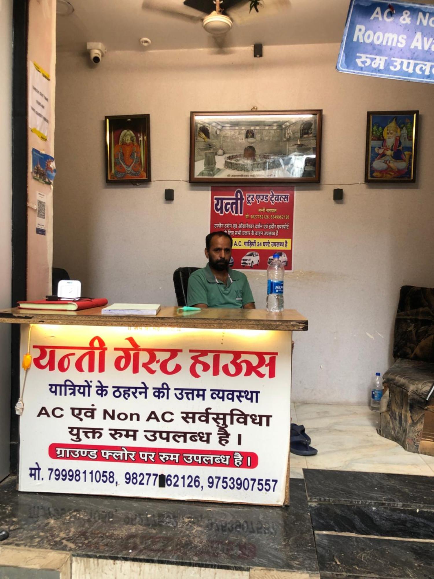 New Yanti Guest House Ujjain Εξωτερικό φωτογραφία